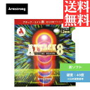 【送料無料 メール便】 卓球 ラバー(貼付け対応不可) 一枚(OX) アームストロング アタック8 L粒(OX)*貼付加工不可 初心者 中級者 上級者 専門店 ...