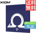 【送料無料 メール便】 卓球 卓球ラバー 裏ソフト エクシオン オメガVII ハイパー 10111B 初心者 中級者 上級者 【XIOM】 卓球専門店 通販 中...