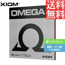 【送料無料 メール便】 卓球 卓球ラバー 裏ソフト エクシオン オメガIV プロ 10291B 初心者 中級者 上級者 【XIOM】 卓球専門店 通販 中学生 攻撃しやすい(4)