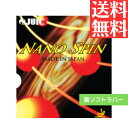 ★ポイント最大20倍★ 【送料無料 メール便】 卓球 卓球ラバー 裏ソフト ジュウイック ナノスピン 1100-BLK 初心者 中級者 上級者 【JUIC】 卓球専門店 通販 中学生 攻撃しやすい