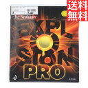 【送料無料 メール便】 卓球 卓球ラバー 表ソフト ジュウイック エクスプロージョンプロ 1196-BLK 初心者 中級者 上級者 【JUIC】 卓球専門店 通...