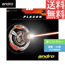 ★ポイント最大20倍★ 【送料無料 メール便】 卓球 卓球ラバー 裏ソフト アンドロ プラクソン350 112250-BK 初心者 中級者 上級者 【andro】 卓球専門店 通販 中学生 攻撃しやすい