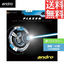 【送料無料 メール便】 卓球 卓球ラバー 裏ソフト アンドロ プラクソン450 112252-BK 初心者 中級者 上級者 【andro】 卓球専門店 通販 中...