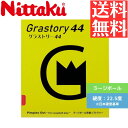 【送料無料 メール便】グラストリー44 卓球 ニッタク 初心者 中級者 上級者 【Nittaku】 卓球専門店 通販 中学生