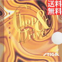 【送料無料 メール便】 卓球 卓球ラバー チョップ&ドライブ 9819-15 微粘着裏ソフト STIGA スティガ 通販 中学生 攻撃しやすい(4)