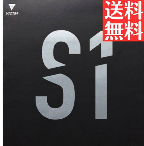 【送料無料 メール便】 卓球 卓球ラバー VICTAS ヴィクタス スペクトル S1 ヴィクタス 卓球専門店 通販 中学生 攻撃しやすい 【送料無料 メール便】 卓球 卓球ラバー VICTAS ヴィクタス スペクトル S1 ヴィクタス 卓球専門店 通販 中学生 攻撃しやすい