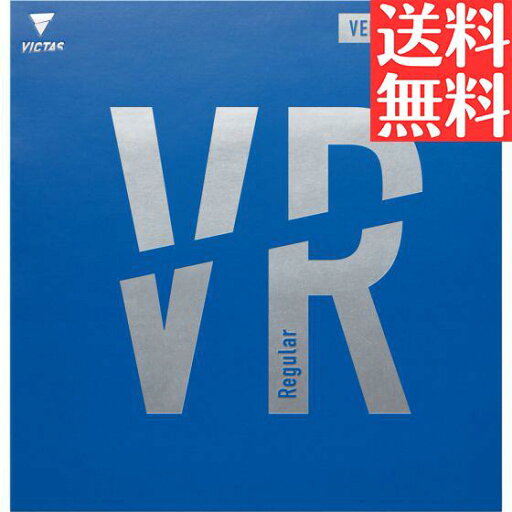 【送料無料 メール便】 卓球 卓球ラバー VICTAS ヴィクタス ヴェンタス レギュラー VENTUS REGULAR 通販 中学生 攻撃しやすい 【送料無料 メール便】 卓球 卓球ラバー VICTAS ヴィクタス ヴェンタス レギュラー VENTUS REGULAR 通販 中学生 攻撃しやすい