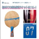 ドライブ主戦型(裏ソフト/裏ソフト)レディース 軽めセット 通販