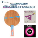 ★ポイント最大20倍★ 【両ハンド型におすすめ】脱!初級者セット 卓球 セット スワット シェイク攻撃 ファクティブ 裏ソフト ロゼナ バランス 初心者 中級者...