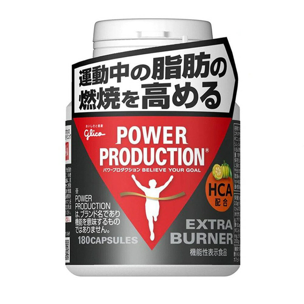 Rakuten - グリコ エキストラ バーナー 180粒 約30日分 ダイエット 筋トレ アルギニン カフェイン 葉酸 ビタミン 通販