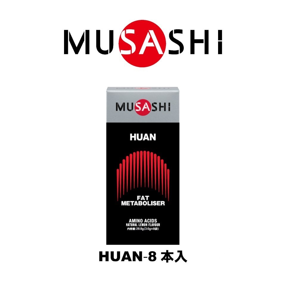 ムサシ MUSASHI HUAN ファン(ザ・ディスパージョン) スティック 3.6g×8本入 メチオニン イノシトール レシチン アミノ酸