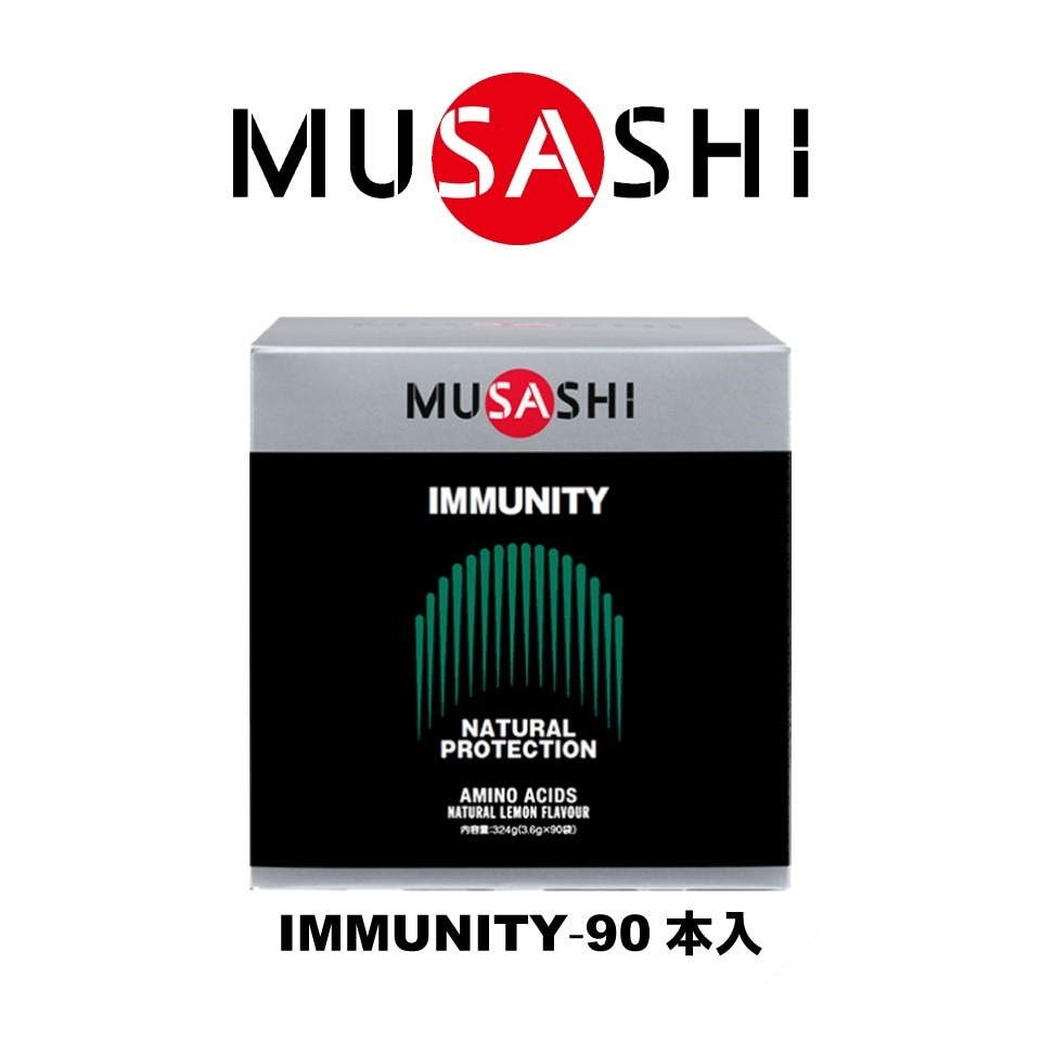 Rakuten - IMMUNITY イミュニティ スティック 3.6g×90本入 通販