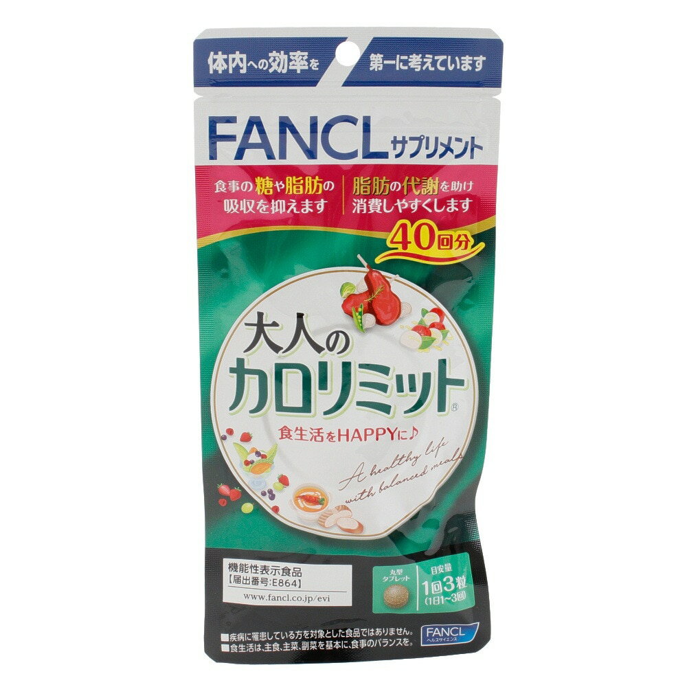 Rakuten - 大人のカロリミット 120粒 40回分 通販