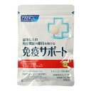 ★ポイント最大20倍★ 免疫サポート 炭酸発泡チュアブル レモンヨーグルト風味 30日分 60粒 60g 通販