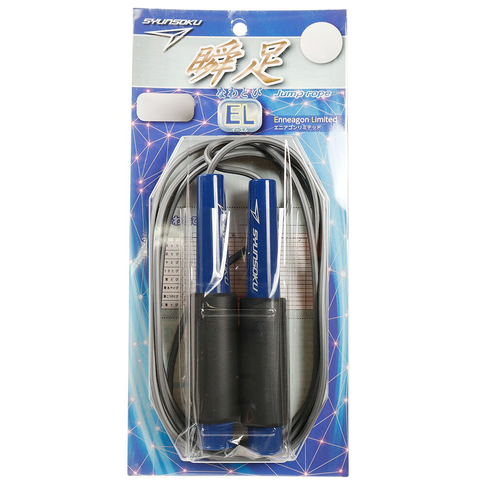 瞬足 なわとび EL 103550 ミッドBL 通販