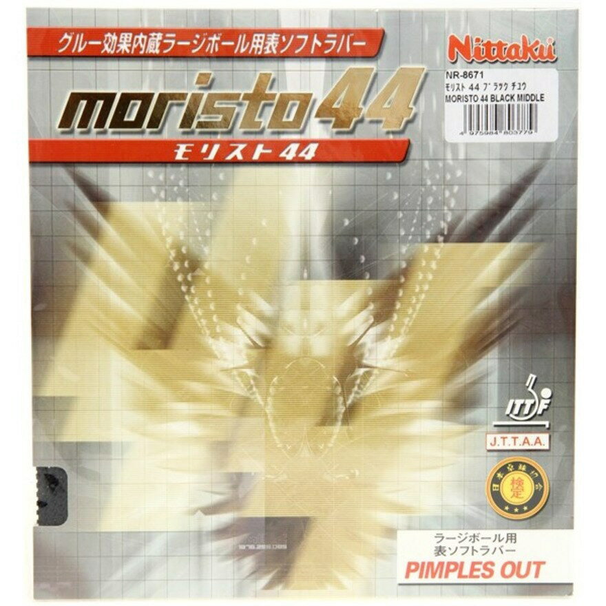 Rakuten - 【送料無料 メール便】卓球ラバー モリスト 44 黒 表ソフト NR-8671 通販 中学生 Nittaku NR8671-71