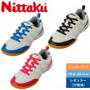 ★ポイント最大20倍★ 卓球 シューズ ユニセックス レディース メンズ ニッタク トライアクト NS4439-09 【Nittaku】 卓球専門店 エントリー...
