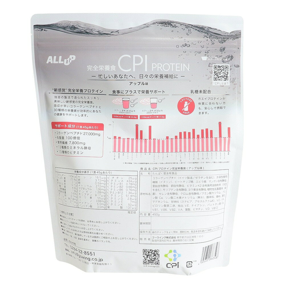 卓球用品専門店 TEN ALLテンオールのCPI完全栄養食プロテイン アップル味 450g GWM32TK005｜アングル2