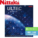 ★ポイント最大20倍★ 【送料無料 メール便】 卓球 ニッタク ウルテック 初心者 中級者 上級者 【Nittaku】 卓球専門店 通販 中学生
