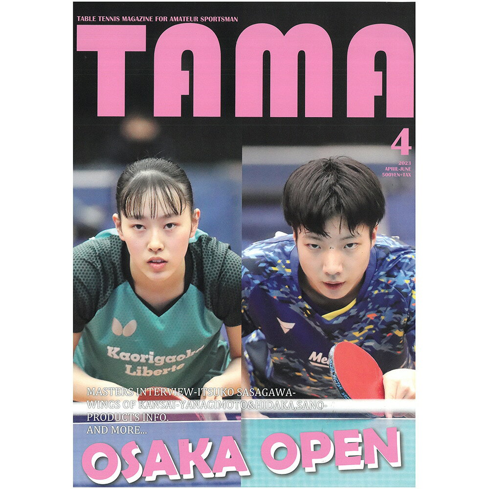 樂天商城 - 関西卓球情報誌 TAMA 2023年春号 TAMA20