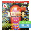 卓球ラバー アタック8ラージ Lツブ 6154L-BLK 中学生(4)
