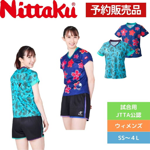 【予約商品】 早田ひな選手オリジナルデザイン限定ウェア 【25ひなLDシャツA 25ひなLDシャツB(※パンツは別売りです)】 桜柄 ペーズリー柄 (公財)日本卓球協会公認(J.T.T.A.A.) お買い物マラソン 【予約商品】 早田ひな選手オリジナルデザイン限定ウェア 【25ひなLDシャツA 25ひなLDシャツB(※パンツは別売りです)】 桜柄 ペーズリー柄 (公財)日本卓球協会公認(J.T.T.A.A.) お買い物マラソン