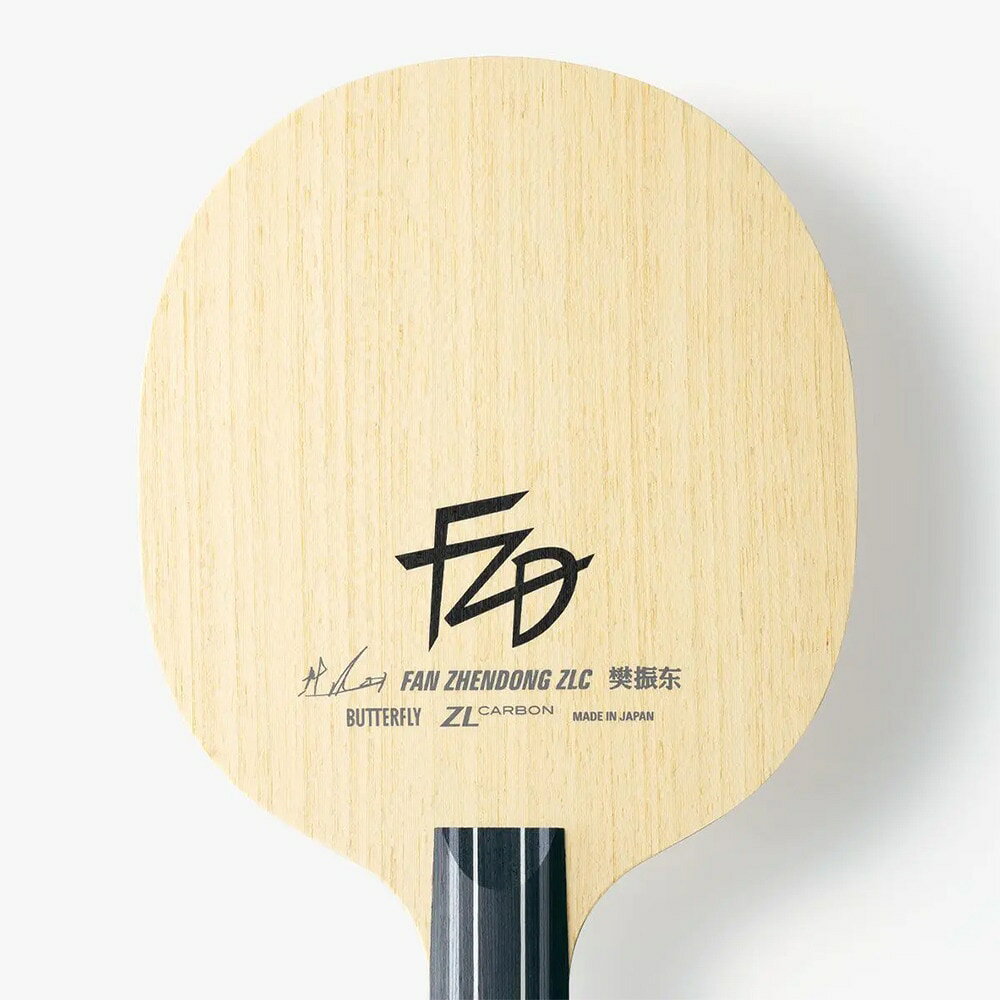 卓球 卓球ラケット 中国式ペン バタフライ 樊振東 ZLC-CS 24220 【Butterfly】 卓...