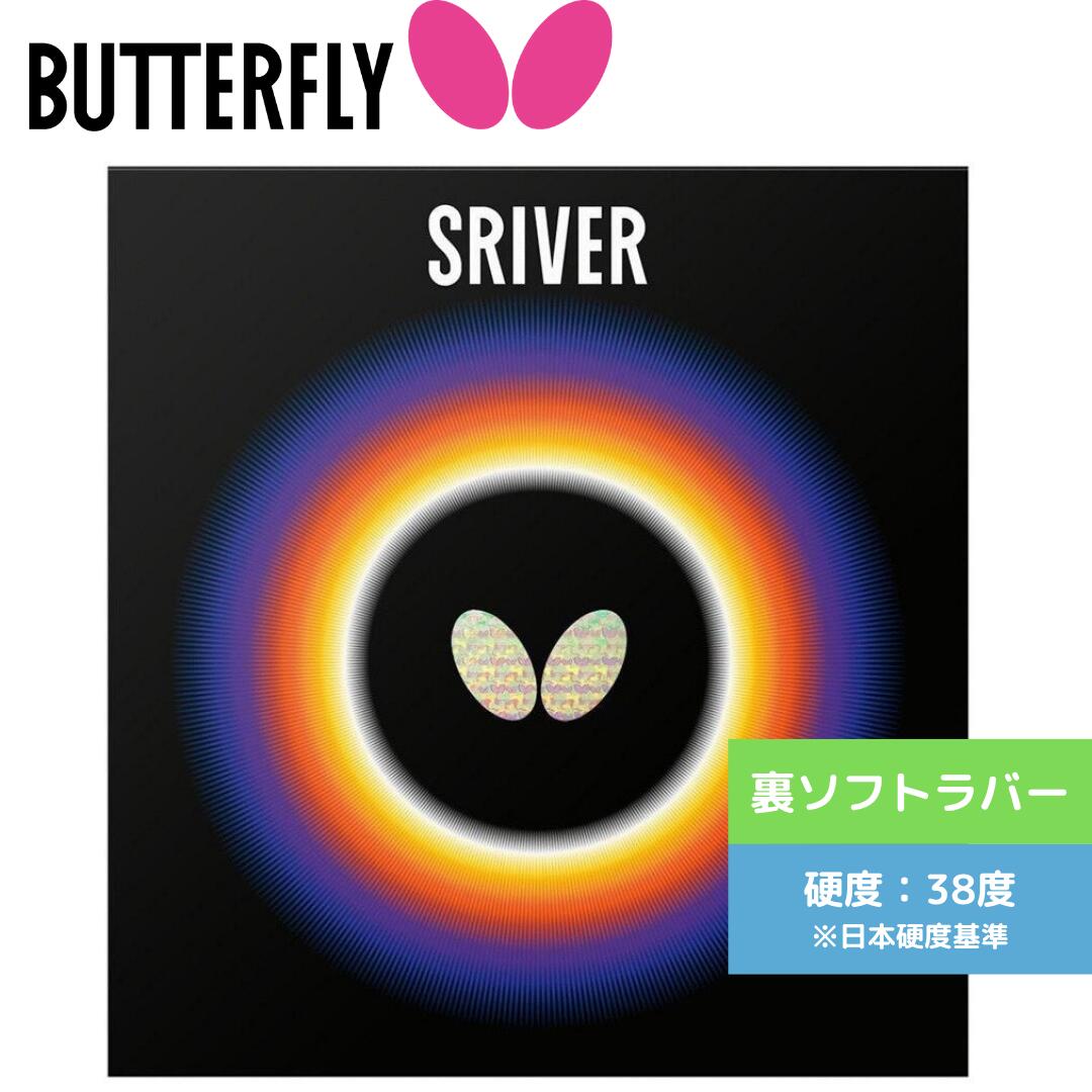 樂天商城 - 【送料無料 メール便】卓球ラバー スレイバー 05050-006 RED 通販 中学生 Butterfly