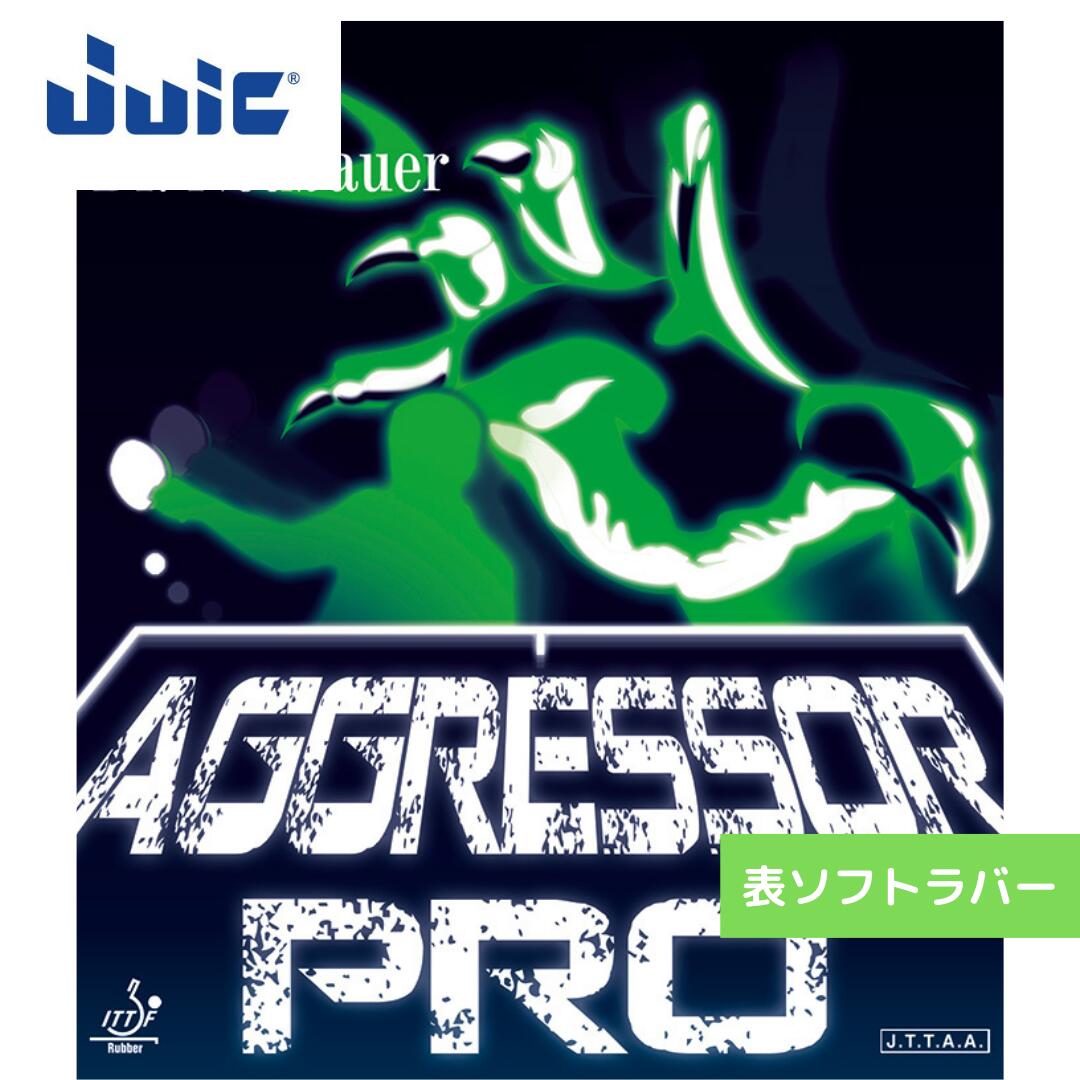 【送料無料 メール便】 卓球 卓球ラバー 表ソフト ジュウイック アグレッサープロ 1186-BLK 初心者 中級者 上級者 【JUIC】 卓球専門店 通販 中学生 攻撃しやすい