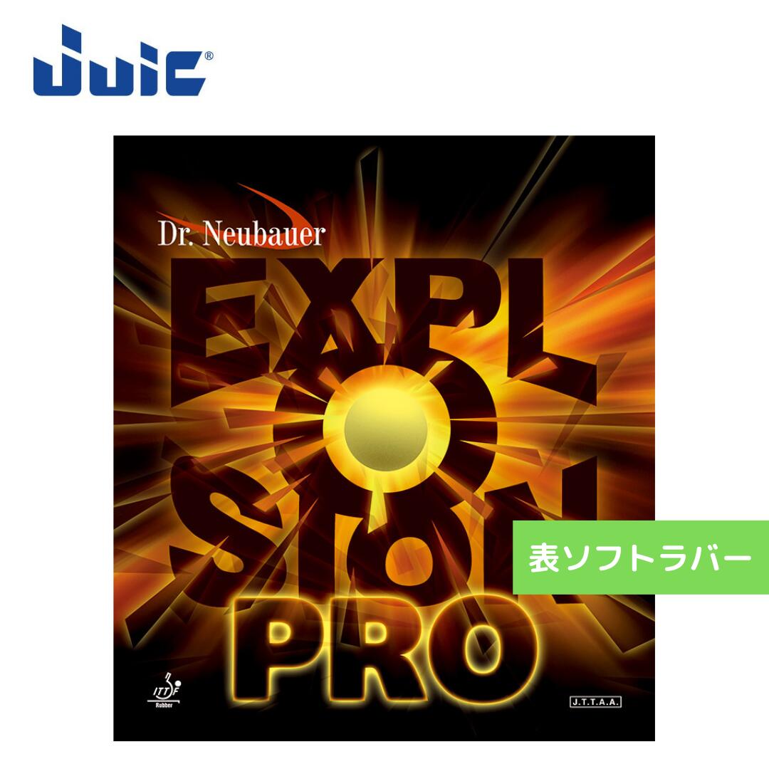 Rakuten - 【送料無料 メール便】 卓球 卓球ラバー 表ソフト ジュウイック エクスプロージョンプロ 1196-BLK 初心者 中級者 上級者 【JUIC】 卓球専門店 通販 中学生 攻撃しやすい