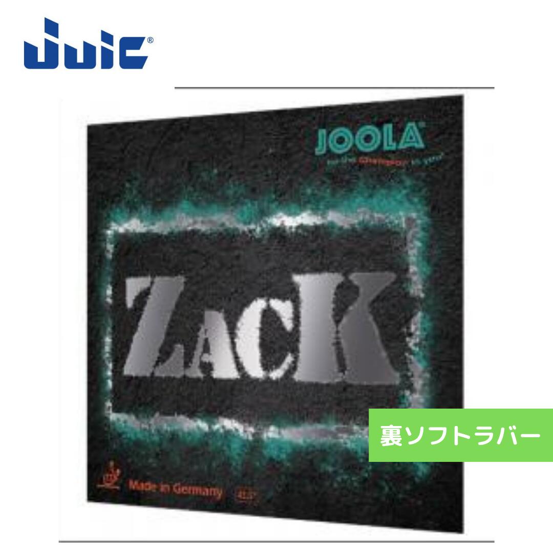 【送料無料 メール便】 卓球 卓球ラバー 裏ソフト ヨーラ ザック 70070R-BLK 初心者 中級者 上級者 【JOOLA】 卓球専門店 通販 中学生 攻撃しやすい 70070R-BLK