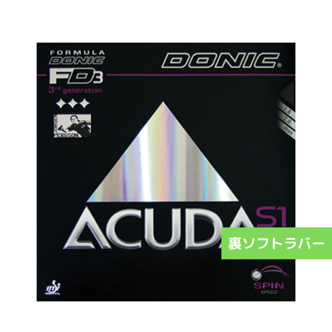 【送料無料 メール便】卓球ラバー アクーダS1 AL048 AA 通販 中学生 DONIC