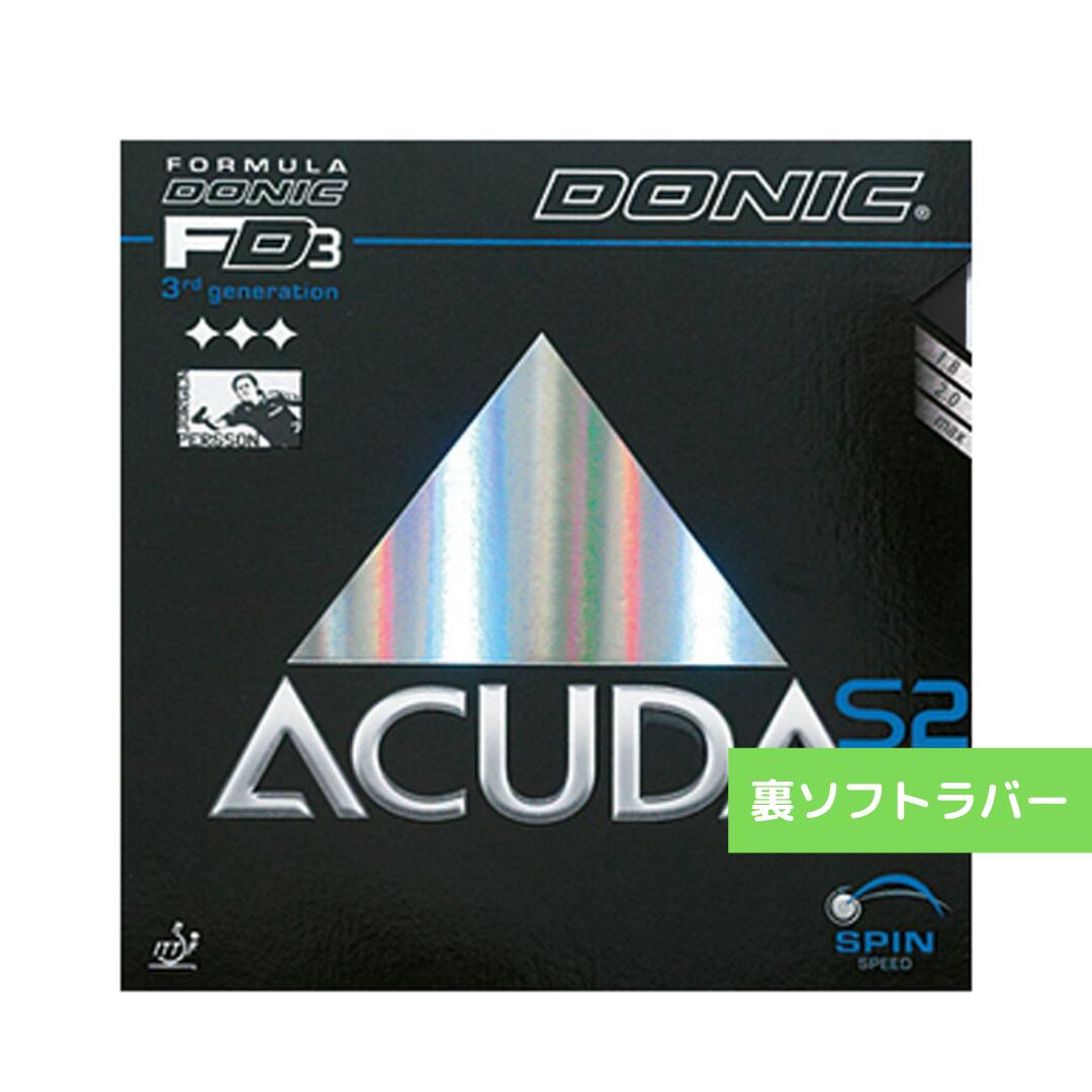 【送料無料 メール便】卓球ラバー アクーダS2 AL049 AA 通販 中学生 DONIC