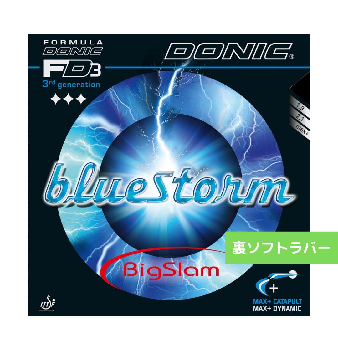 Rakuten - 【送料無料 メール便】卓球ラバー ブルーストーム BigSlam AL089 AA 通販 中学生 DONIC