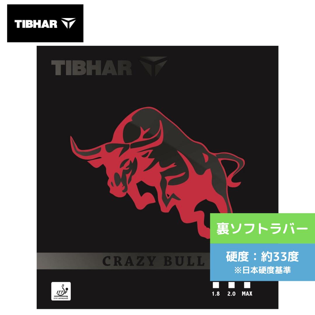 【送料無料 メール便】卓球ラバー クレイジーブル TJR181 通販 中学生 TIBHAR TJR181-RED クレイジーブル