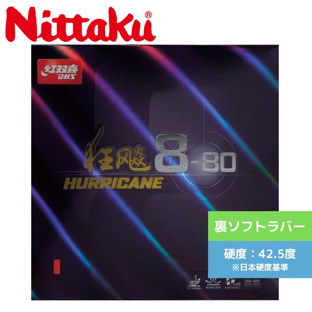 ●中国製●公認番号:(ITTF)24-054●カテゴリ:裏ソフト●分類:粘着性●スピード:15.00●スピン:14.50●スポンジ硬度:42.5●弾力性を重視したシートとスポンジは、少ない力でも食い込ませて打球できるため、キョウヒョウ特有の...