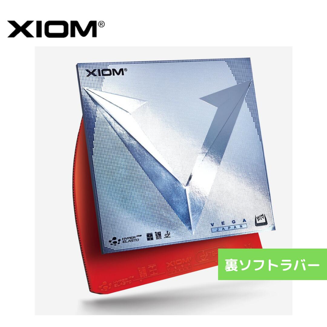 【送料無料 メール便】ヴェガジャパン　卓球ラバー　エクシオン XIOM 850004 BLK