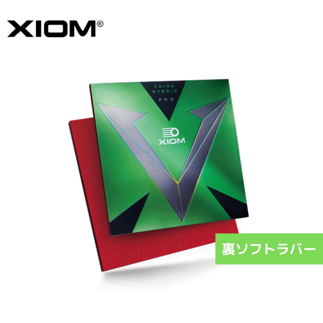 【送料無料 メール便】卓球ラバー ヴェガ プロ H ハイブリッド 850011 XIOM 850011 BLK