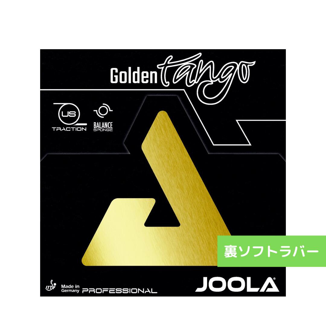 【送料無料 メール便】卓球ラバー ゴールデン タンゴ TGRUB004-BLK JOOLA