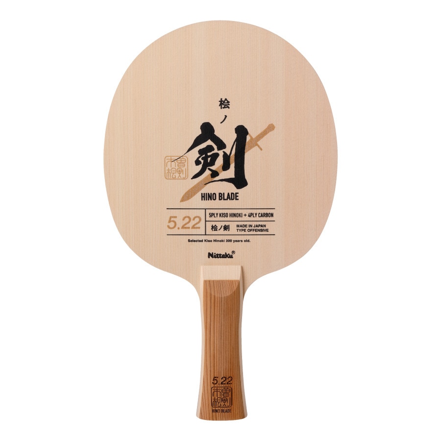 ヒノブレイド 5.22 FL NC0476-76 卓球ラ�