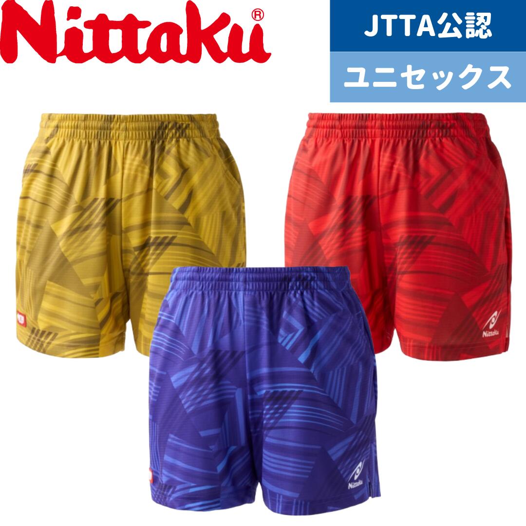 nittaku 卓球 ユニフォーム ウェア ショーツ jtta 公認 ブライトバモスショーツ ユニセックス 男女兼用 吸水速乾 ストレッチ ブライトドット ニッタク NW-2524