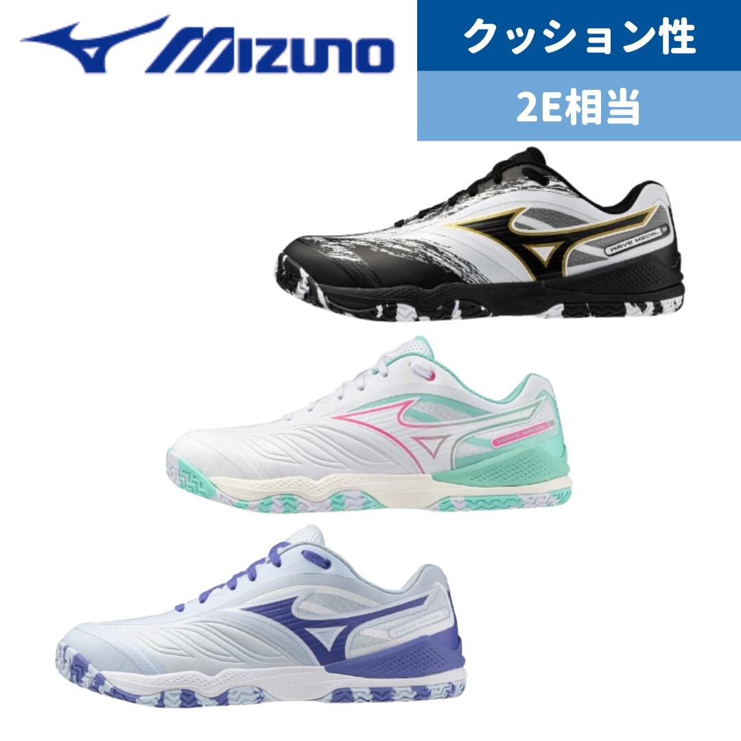 卓球シューズ ウエーブメダル 8 81GA2582 mizuno wave medal 8 ミズノ クッション性 安定感 2E相当