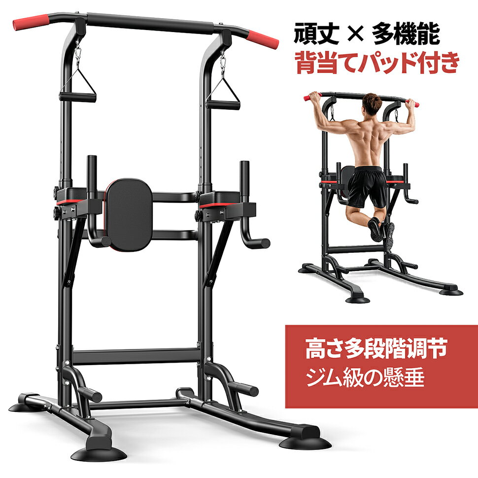 楽天市場】ぶら下がり健康器 折りたたみ（フィットネス・トレーニング