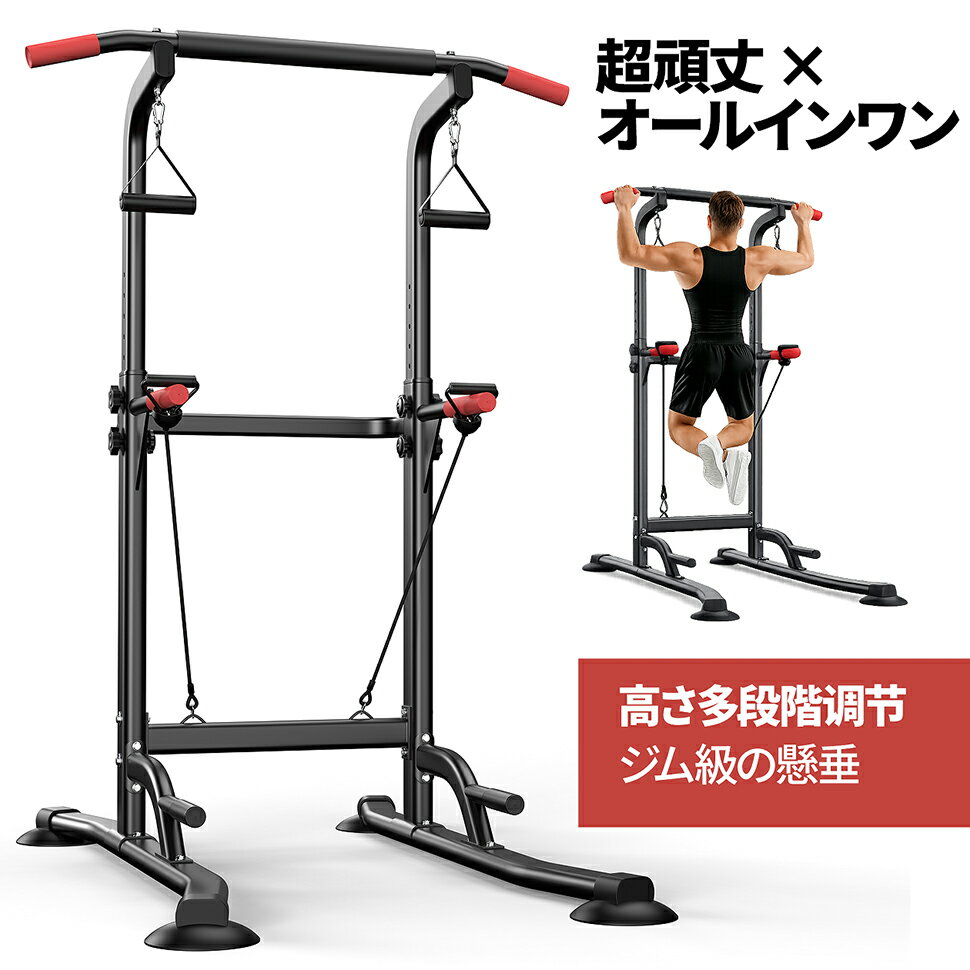 楽天市場】懸垂 マシーン（フィットネスマシン｜フィットネス