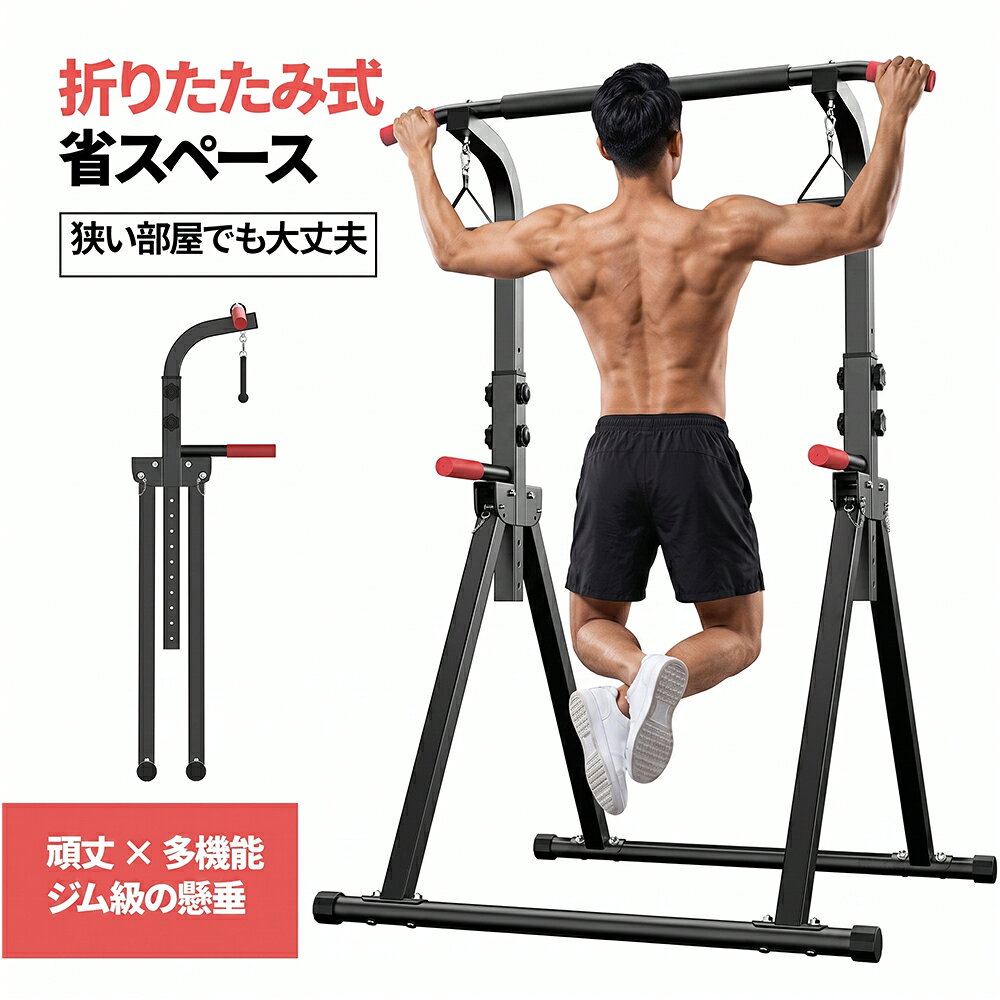 楽天市場】ぶら下がり健康器 折りたたみ（フィットネス・トレーニング