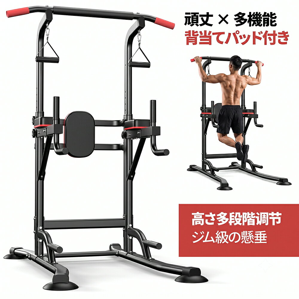 楽天市場】懸垂 マシン 折りたたみの通販