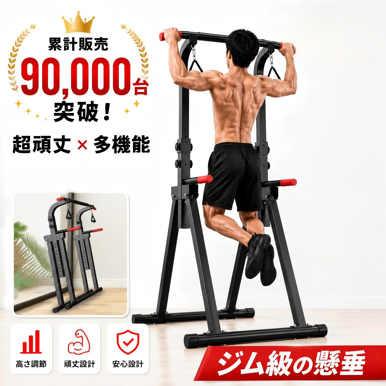 楽天市場】ぶら下がり健康器（高さ（cm）～ 19.9）（フィットネス