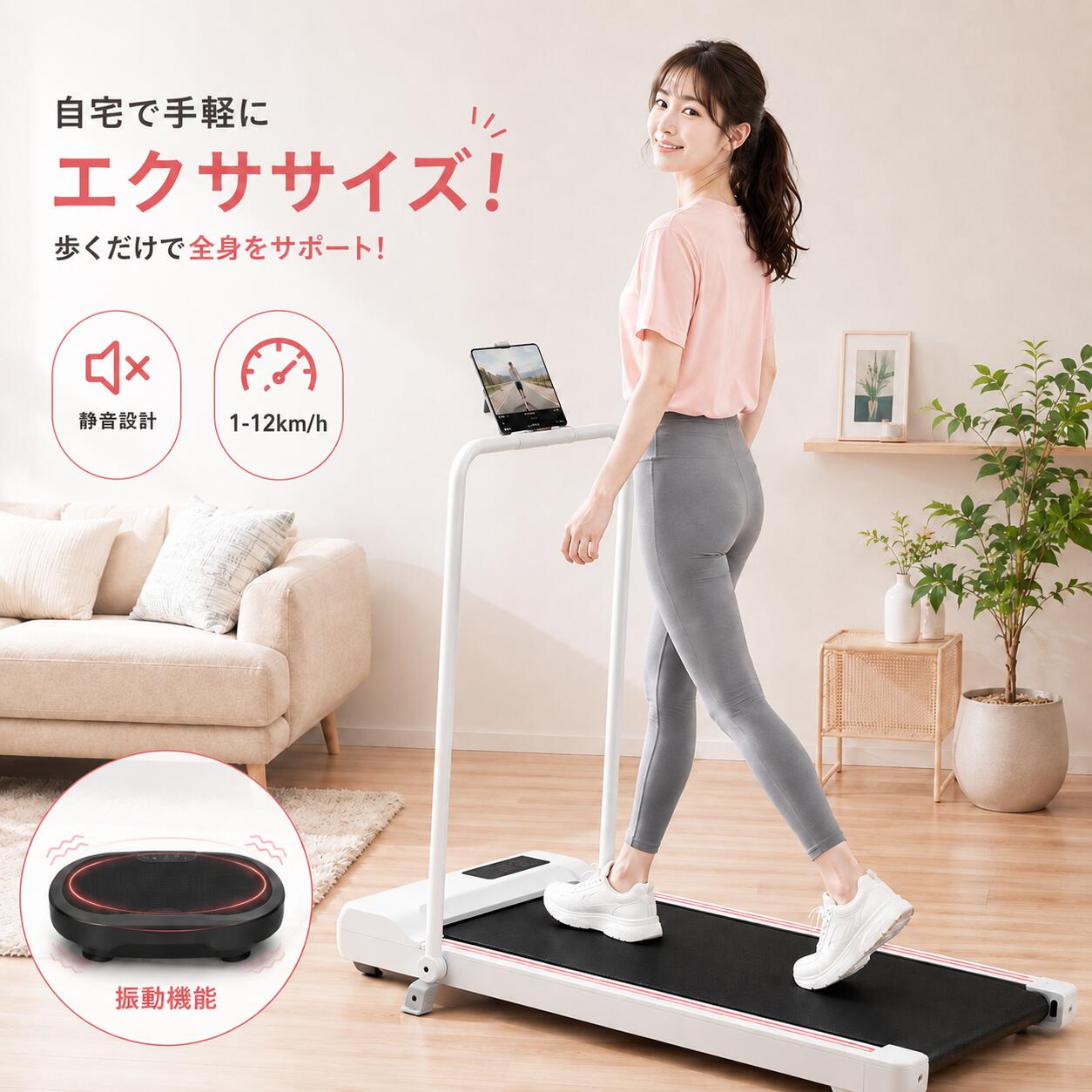 ルームランナー ランニングマシン ウォーキングマシン 1-12km/h 電動 静音 コンパクト LEDディスプレイ 耐荷重135kg トレッドミル 室内 運動不足解消 ダイエット