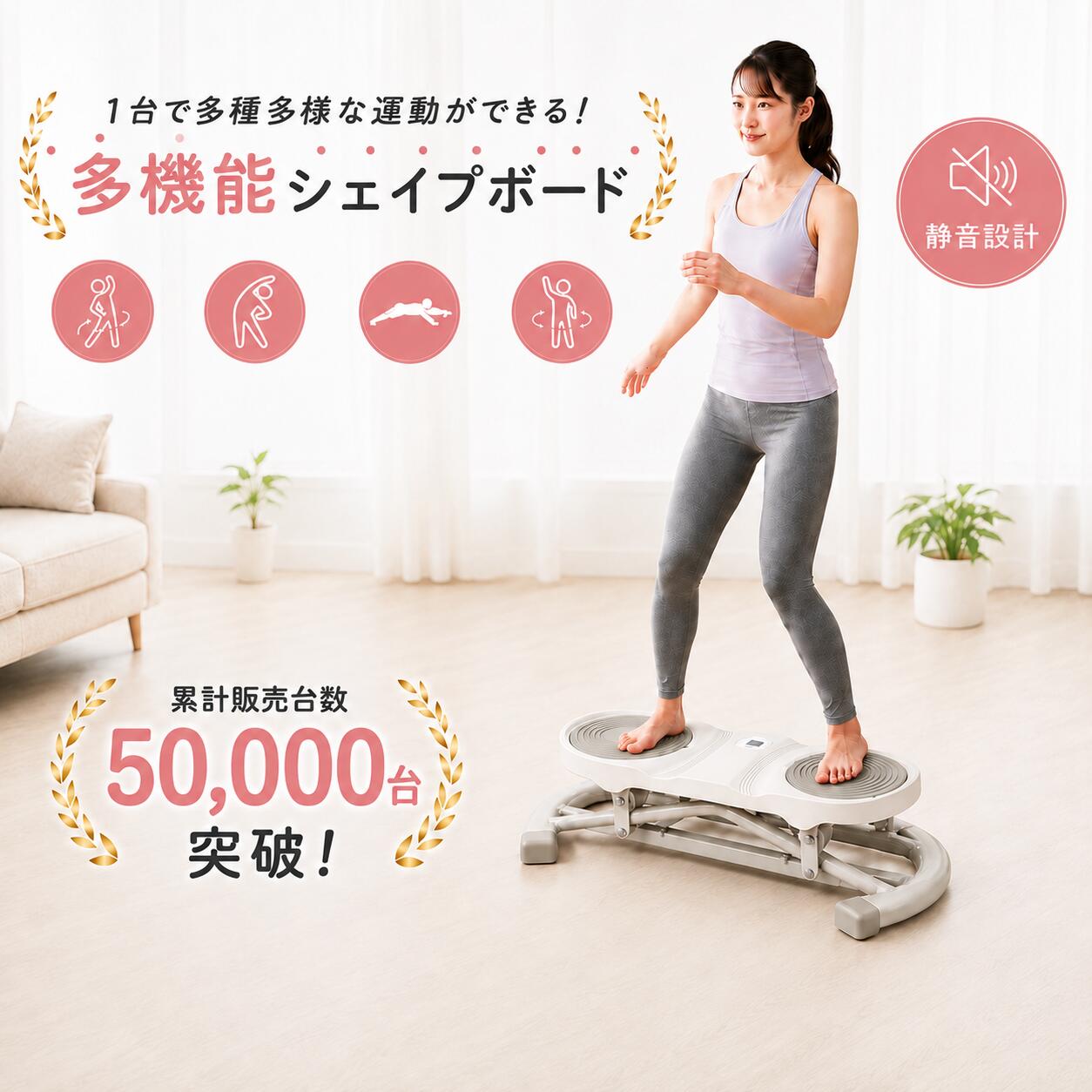 【1台で全身トレーニングをサポートする多機能ステッパー】 左右スライド運動・ツイスト運動・ストレッチ・プッシュアップなど、さまざまなトレーニングに対応した多機能フィットネス器具です。一般的な上下運動タイプのステッパーとは異なり、左右に体を動かすスライド運動により、腰まわりやヒップ周辺のトレーニングを効率的にサポートします。 【静音設計で自宅でも使いやすい】動作音を抑えた静音設計を採用。テレビを見ながら、家族がいる時間でも周囲を気にせずトレーニングできます。マンションや室内での使用にもおすすめです。 【運動状況をひと目で確認できるカウンター機能】 ディスプレイ付きで、運動回数・消費カロリー・運動時間・毎分回数をリアルタイムで確認可能。毎日の運動量を数値で管理でき、継続的なトレーニング習慣をサポートします。 【滑りにくい設計で安定した運動をサポート】 足元には滑り止め加工を施し、運動中のズレを軽減。安定感のある設計で、初心者から日常的に運動したい方まで安心して使用できます。 【お手入れ簡単・清潔に使える】 取り外し可能なパーツを採用し、汚れが気になる部分も簡単にお手入れできます。毎日使うフィットネス器具だからこそ、清潔さにもこだわった設計です。 【注意事項】： ・当店の商品は全て国内から配送されます。 ・国内配送の商品は国内でのお買い物と同じく消費税が発生いたします。関税はかかりません。 ＊色がある場合、モニターの発色の具合によって実際のものと色が異なる場合がある。
