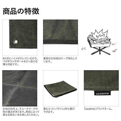 asobito(アソビト) マルチシート 各色 荷物置き 風除け 防水 頑丈 天然素材100% こだわり 綿帆布 本物志向 縦70*140*横138cm レジャーシート アウトドア キャンプ ab-036/ab-056 3